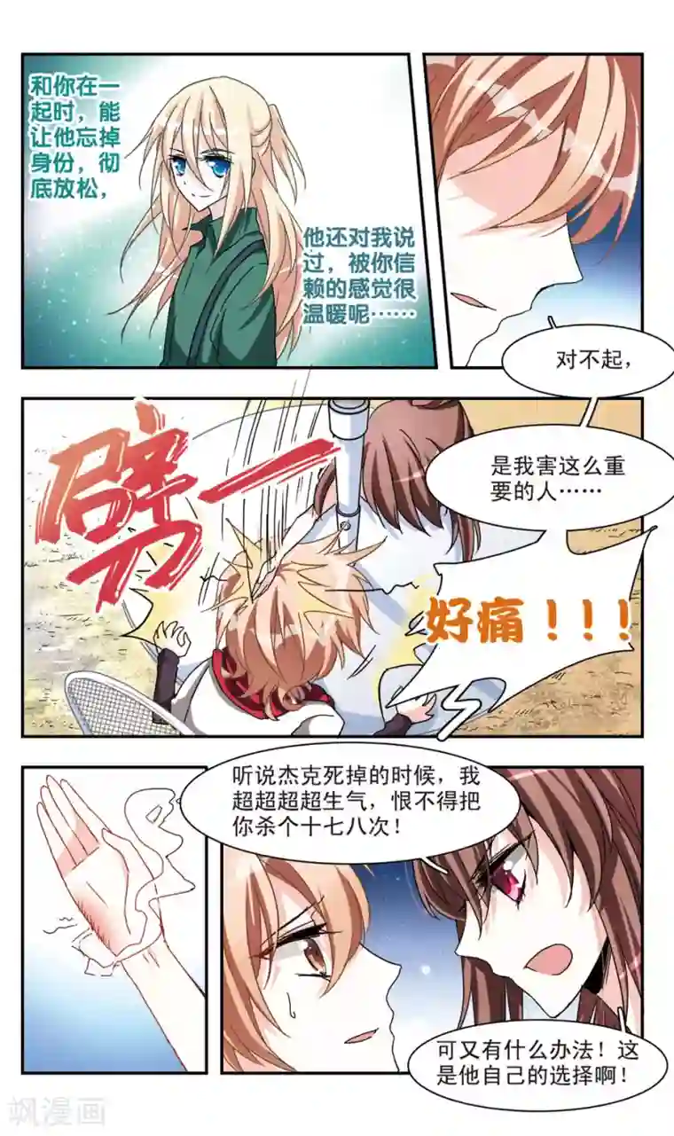 暗之烙印第29话