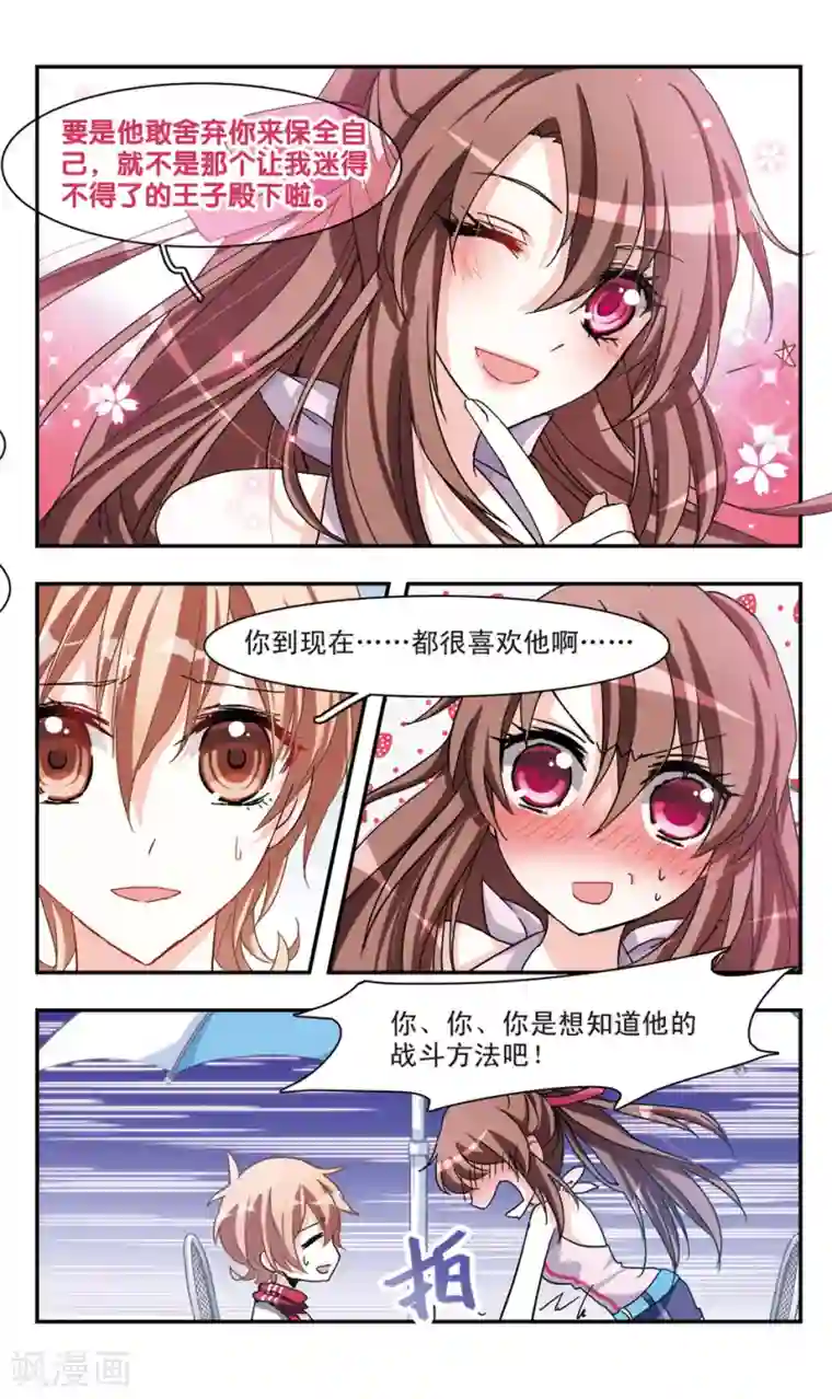 暗之烙印第29话