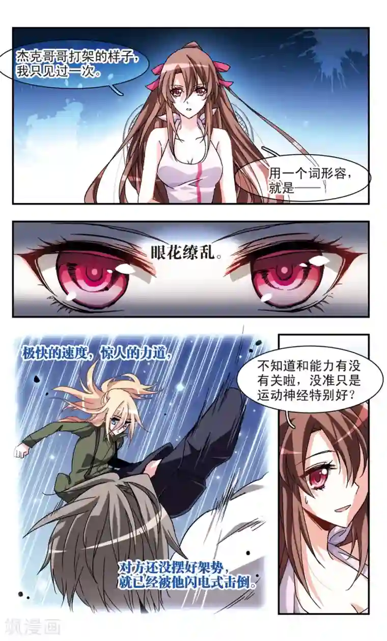 暗之烙印第29话