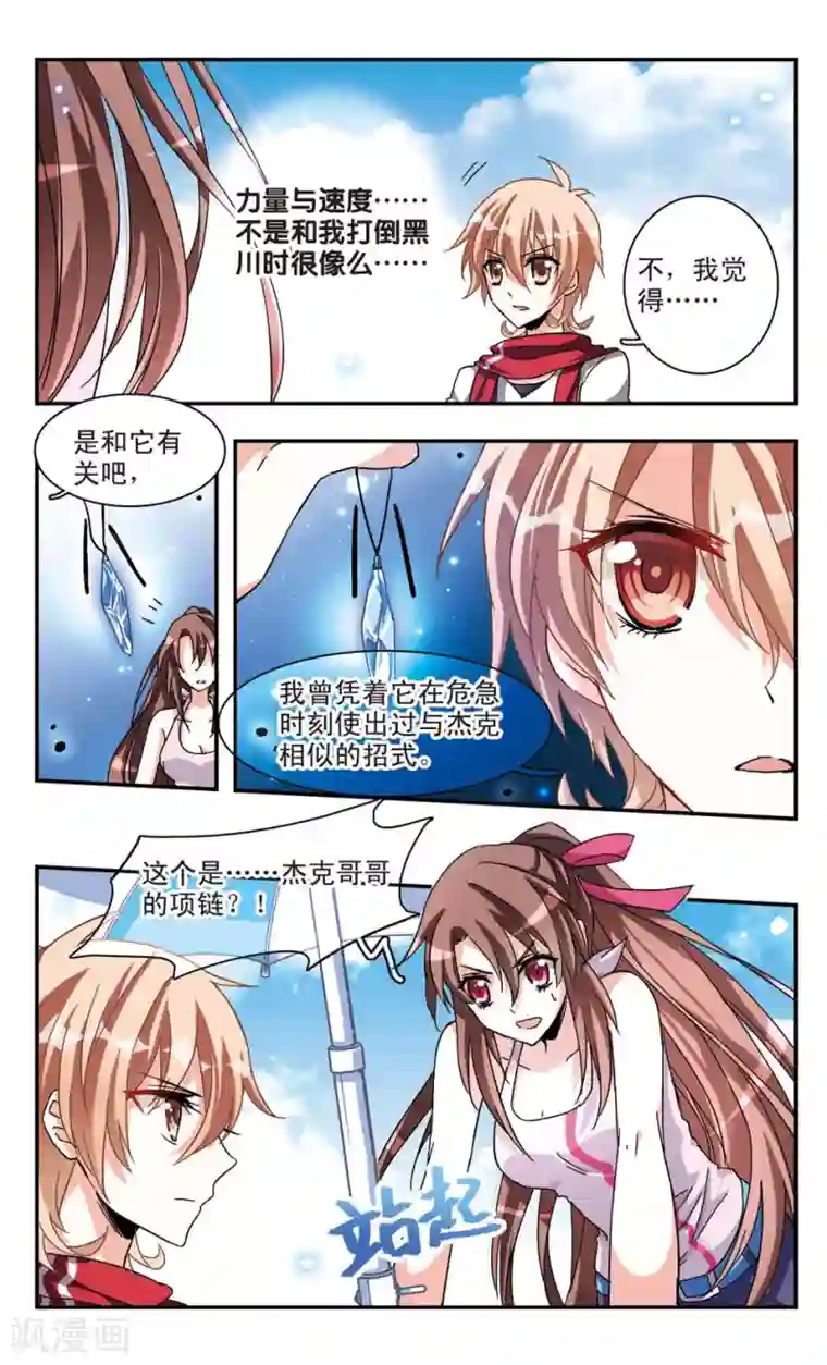 暗之烙印第29话