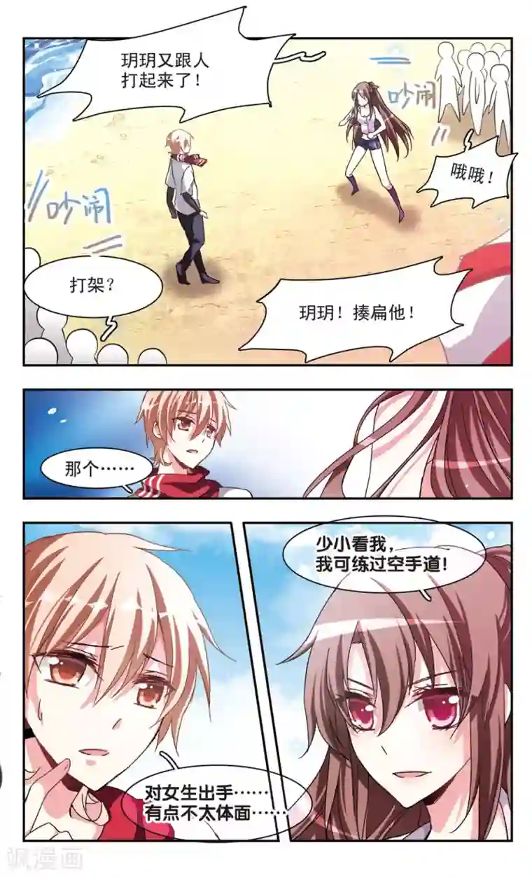 暗之烙印第30话