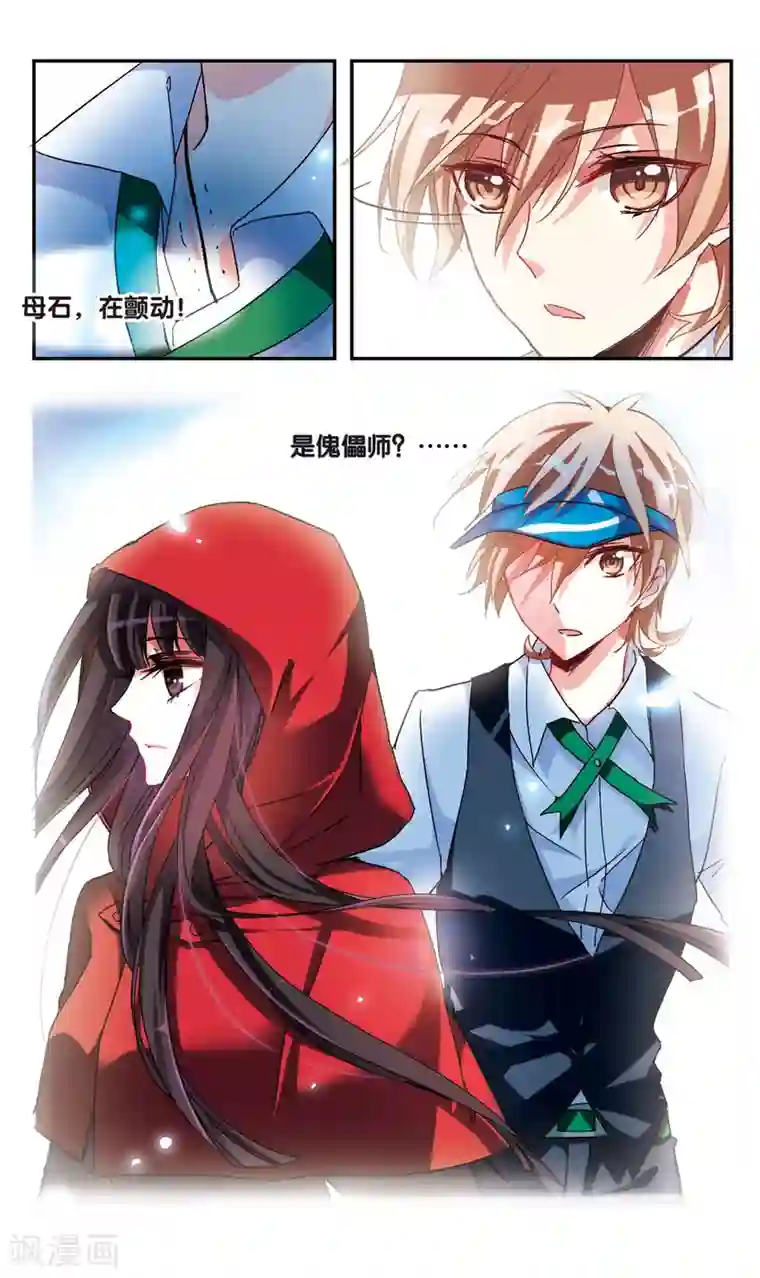 暗之烙印第30话