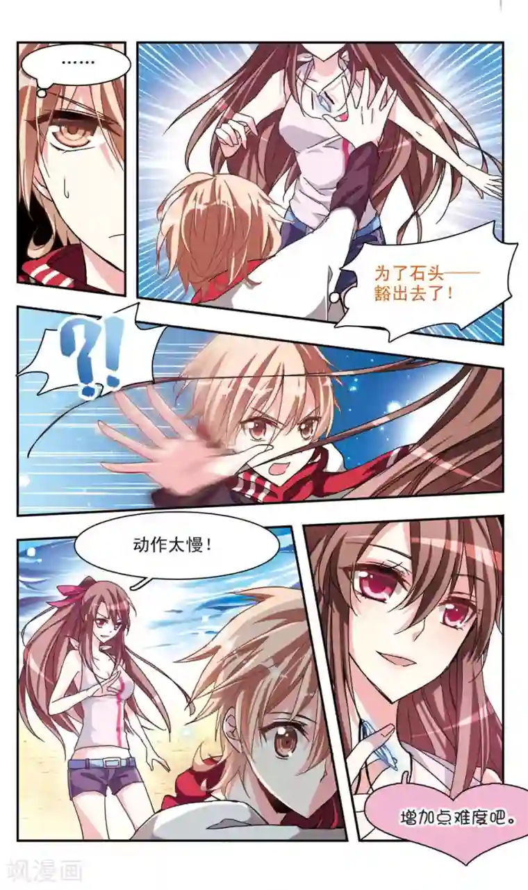 暗之烙印第30话