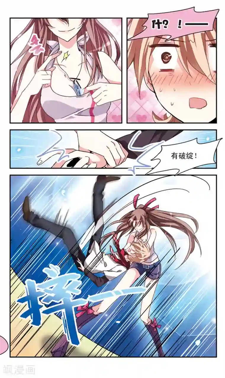 暗之烙印第30话