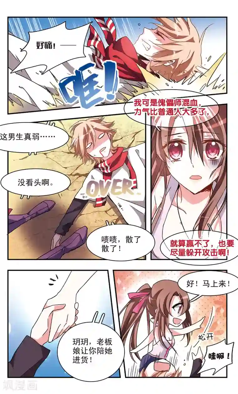 暗之烙印第30话