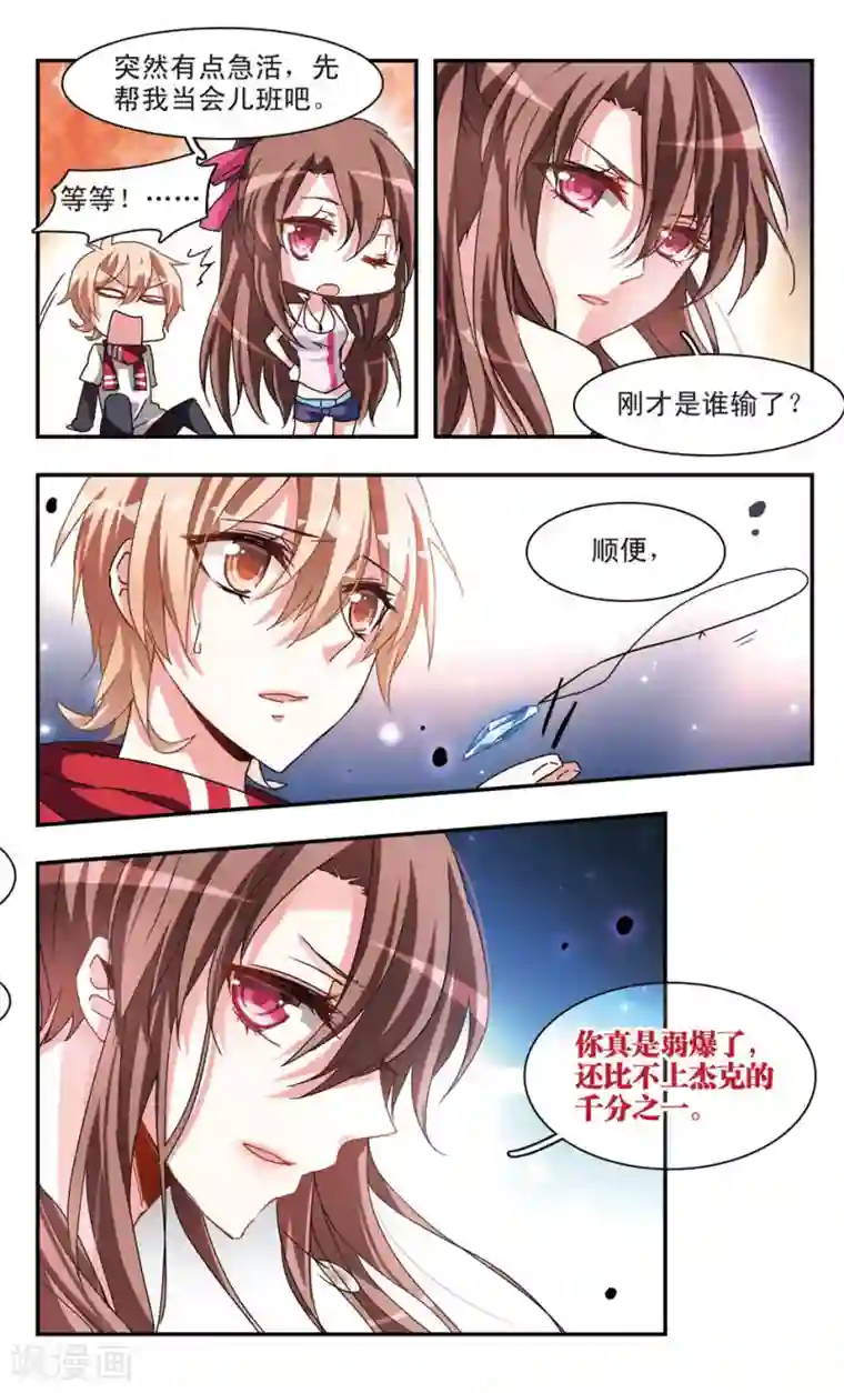 暗之烙印第30话