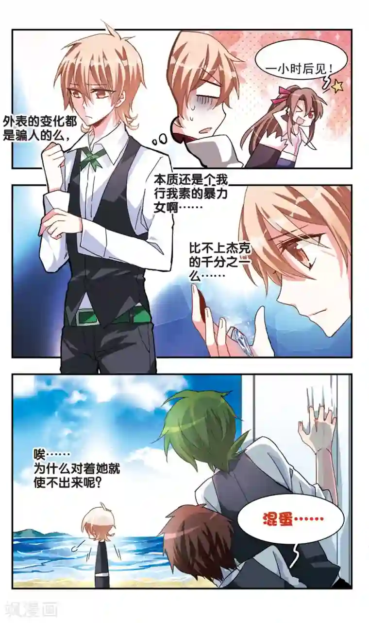 暗之烙印第30话