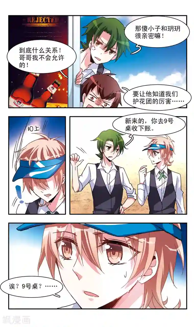 暗之烙印第30话