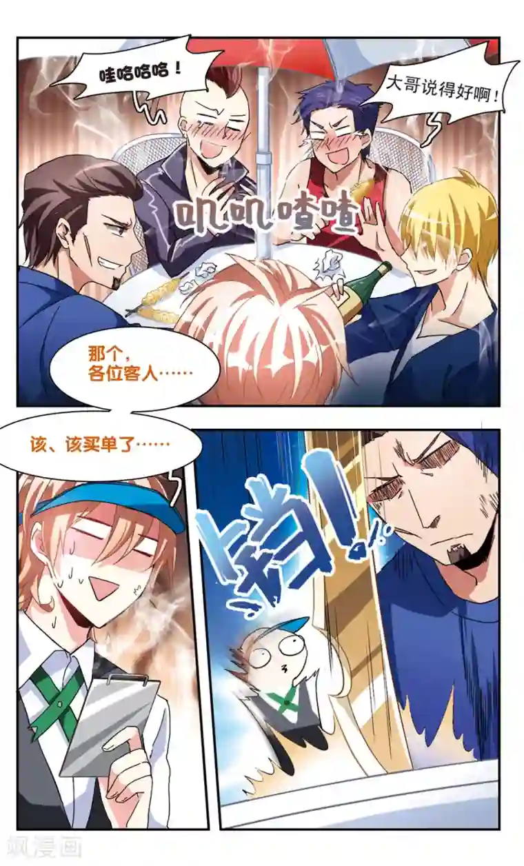 暗之烙印第30话