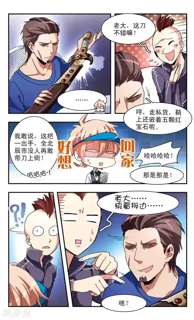 暗之烙印第30话