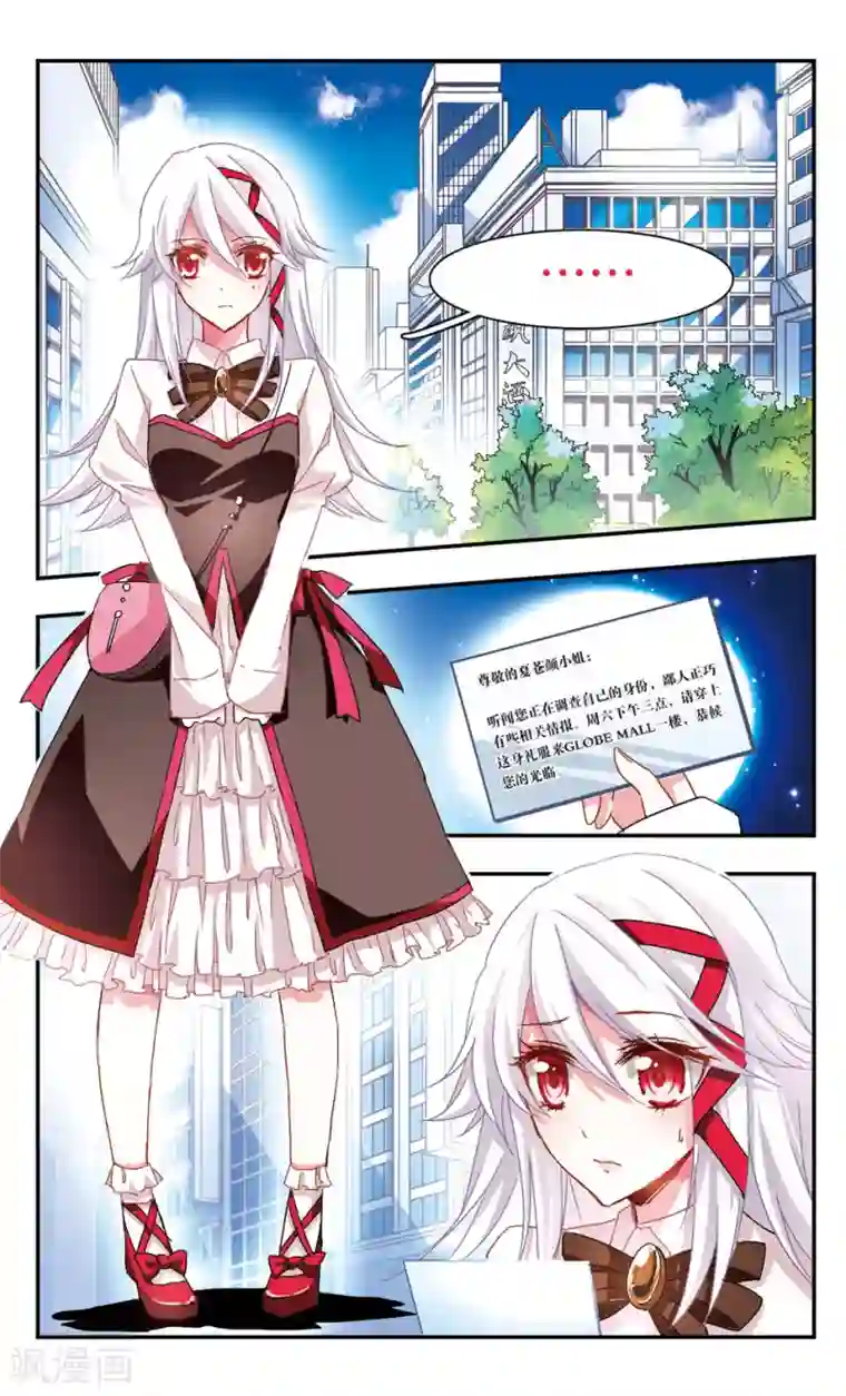 暗之烙印第31话