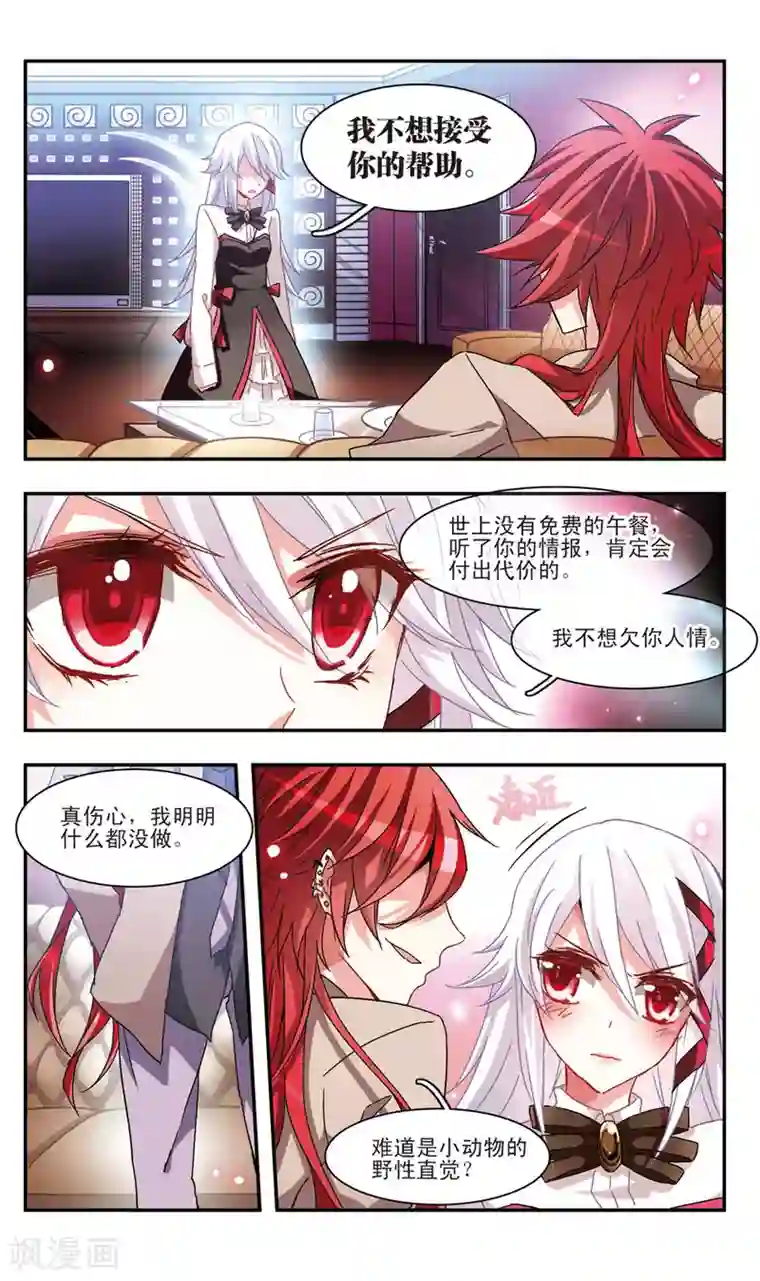 暗之烙印第31话