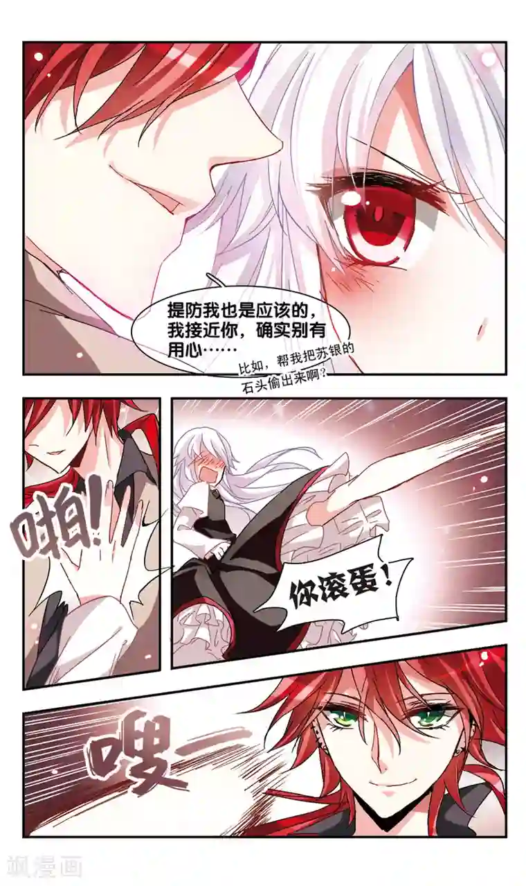 暗之烙印第31话