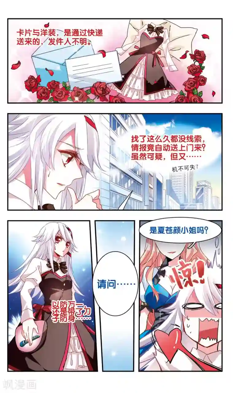 暗之烙印第31话