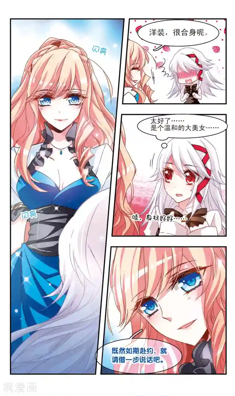 暗之烙印第31话