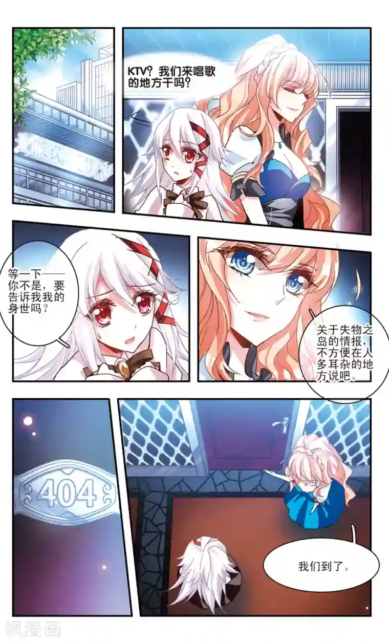 暗之烙印第31话