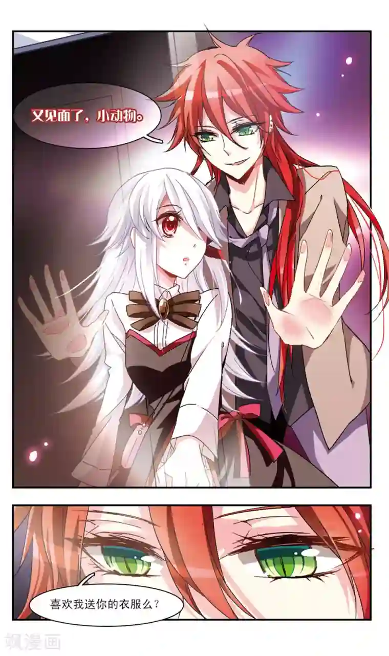 暗之烙印第31话