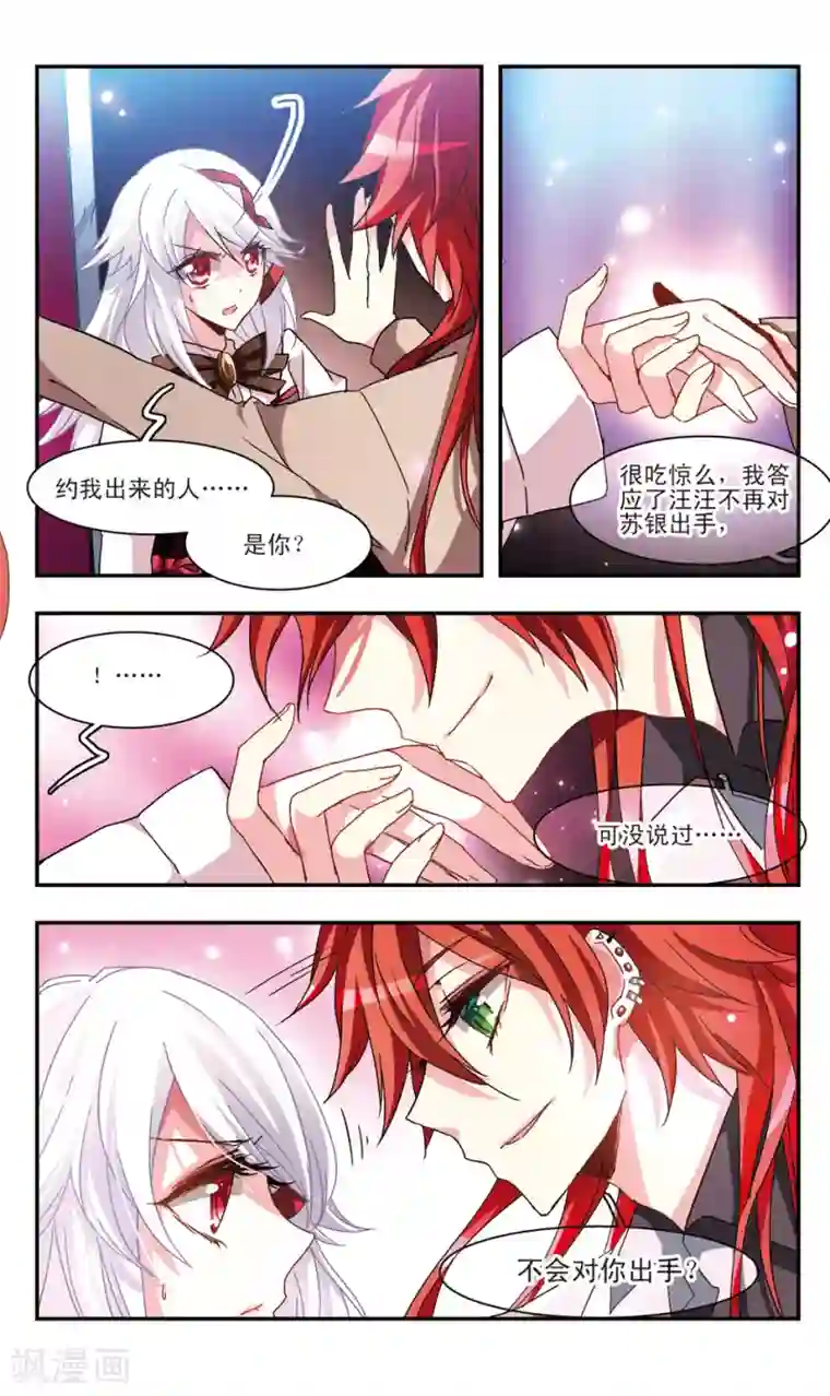 暗之烙印第31话