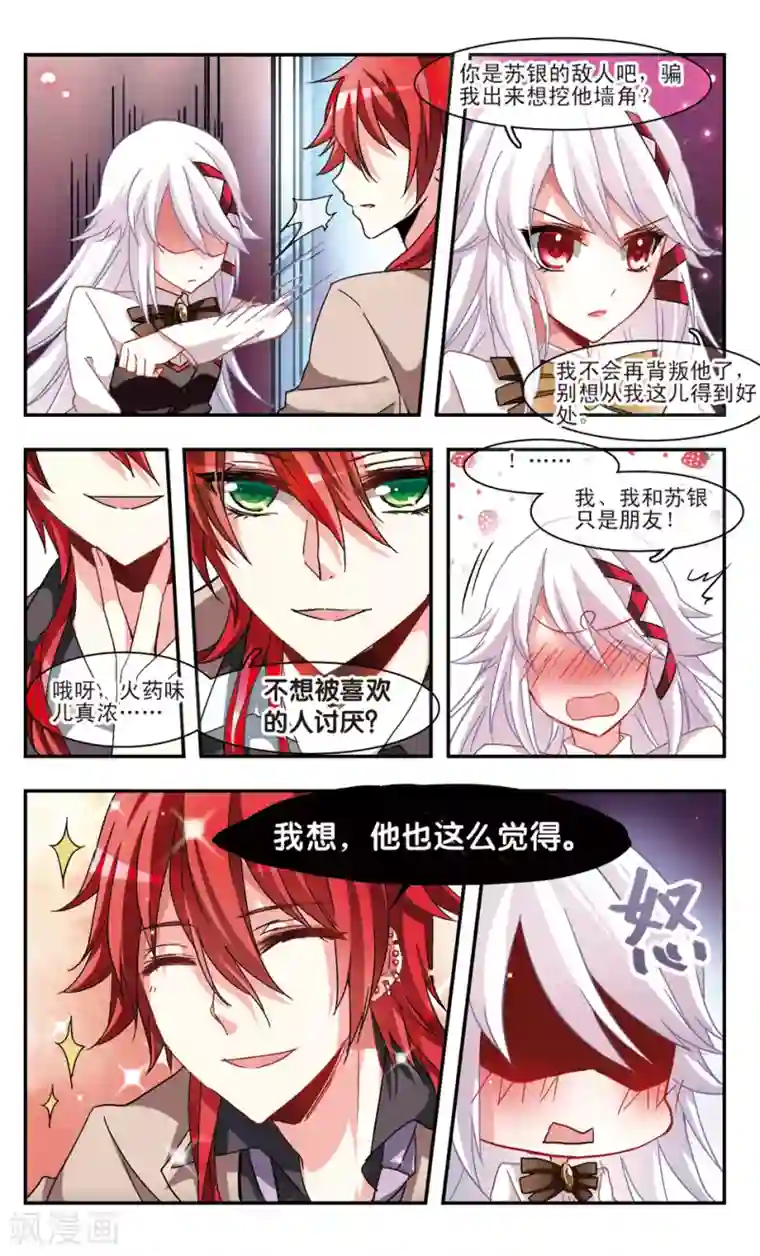 暗之烙印第31话