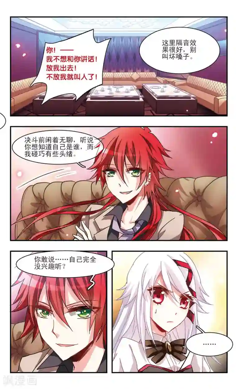 暗之烙印第31话