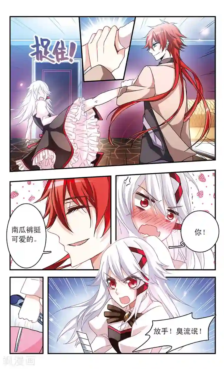 暗之烙印第32话