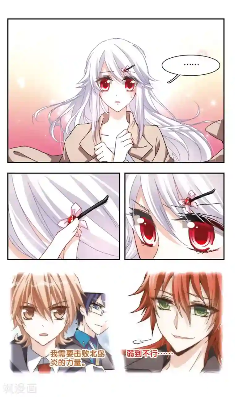 暗之烙印第32话