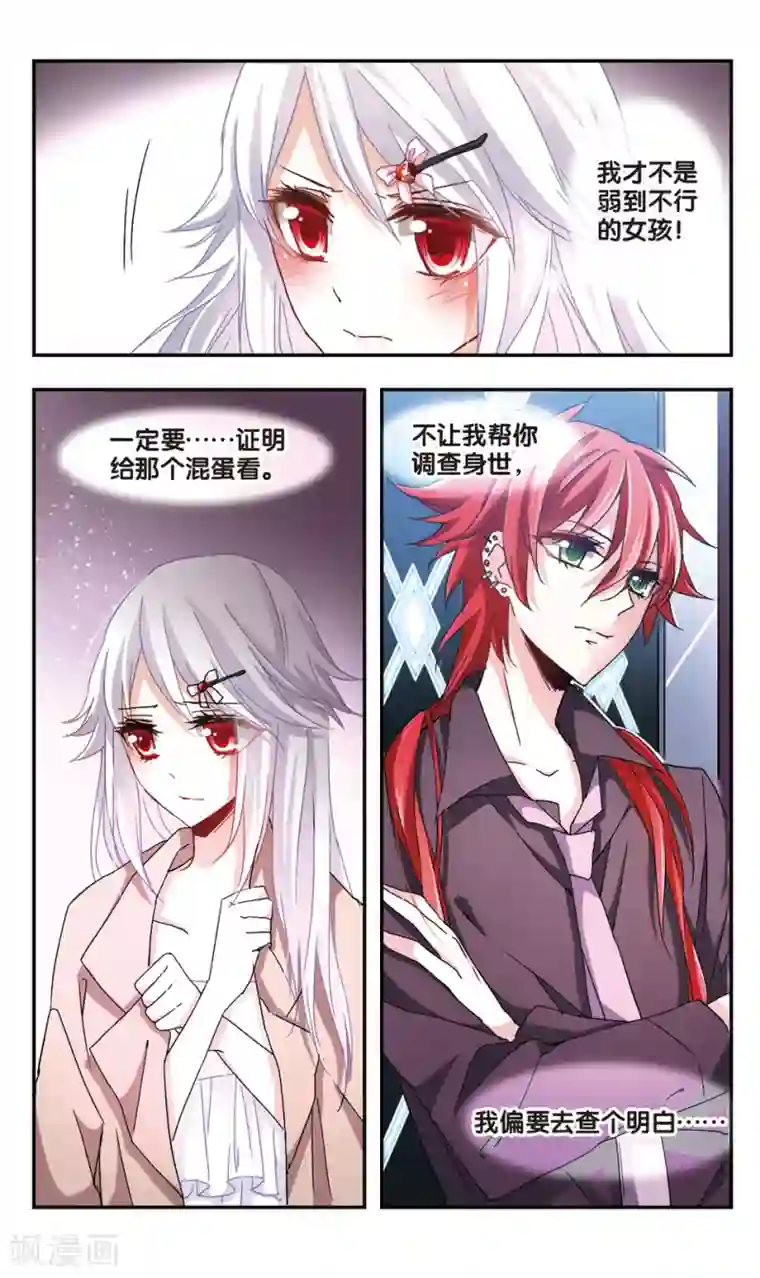 暗之烙印第32话