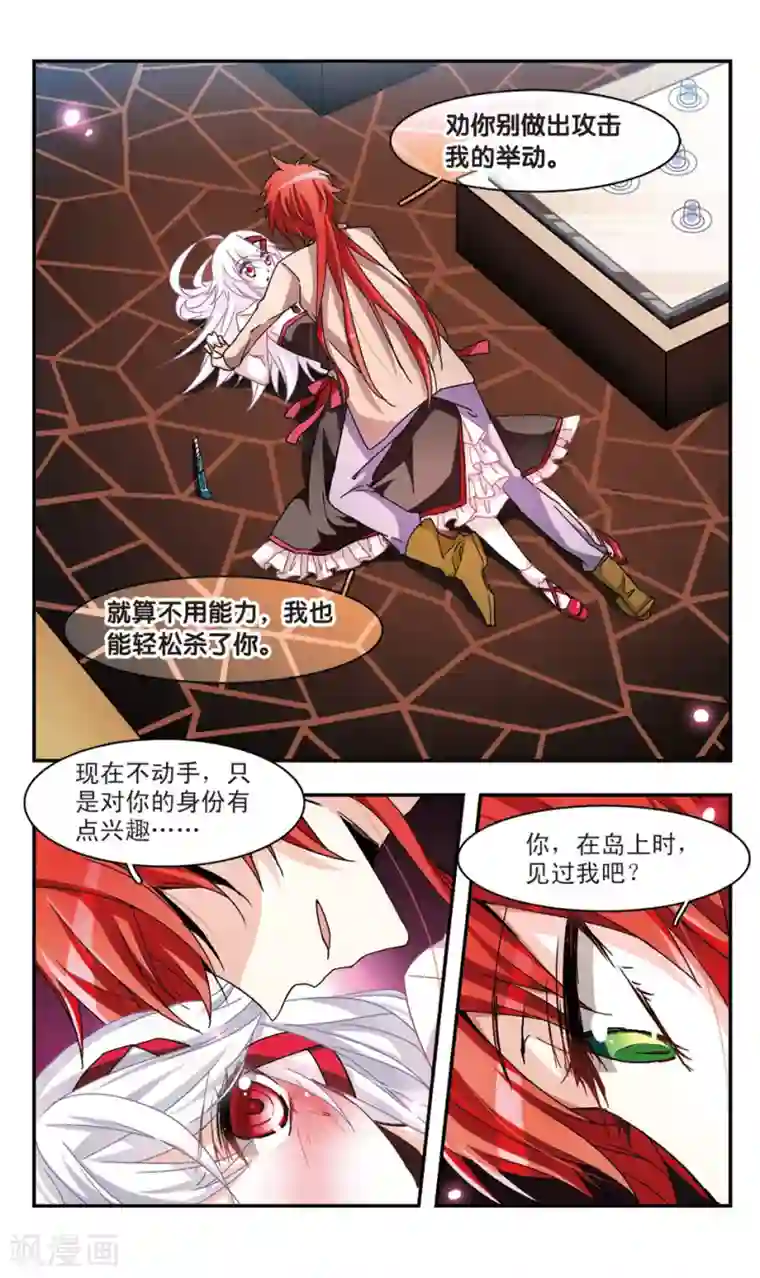 暗之烙印第32话