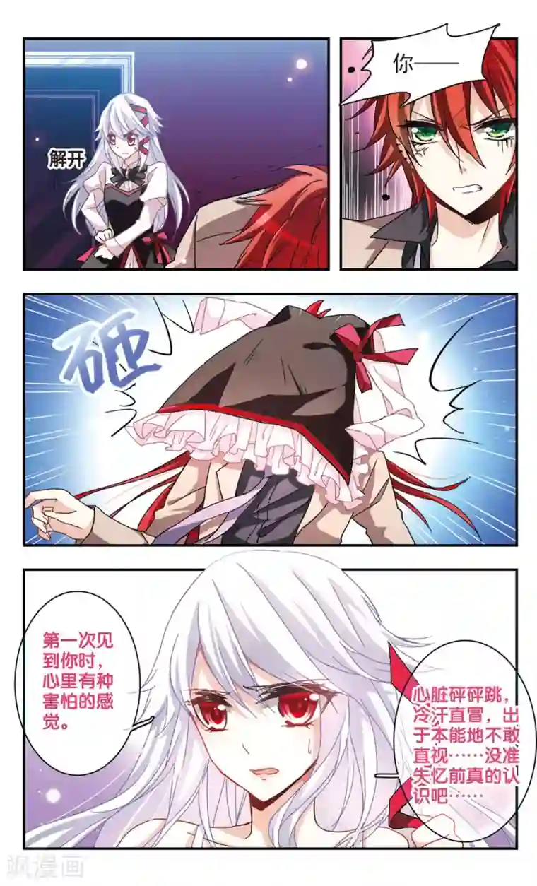 暗之烙印第32话