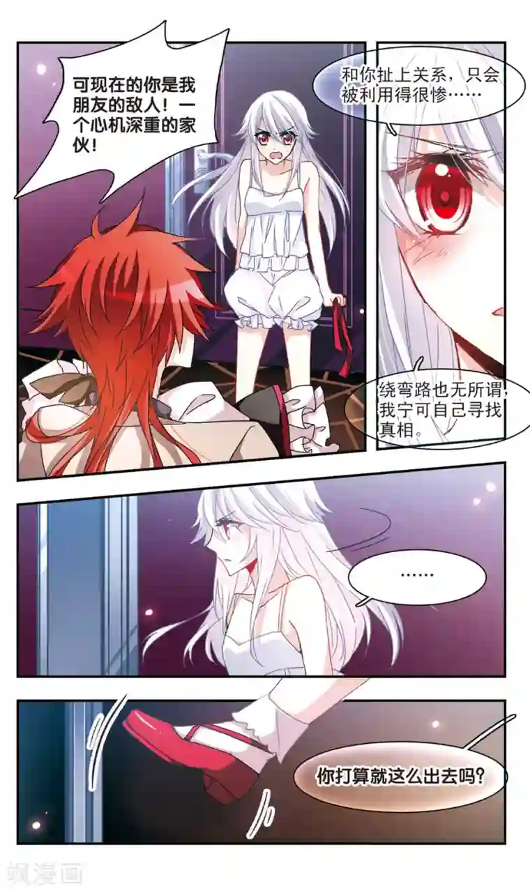 暗之烙印第32话