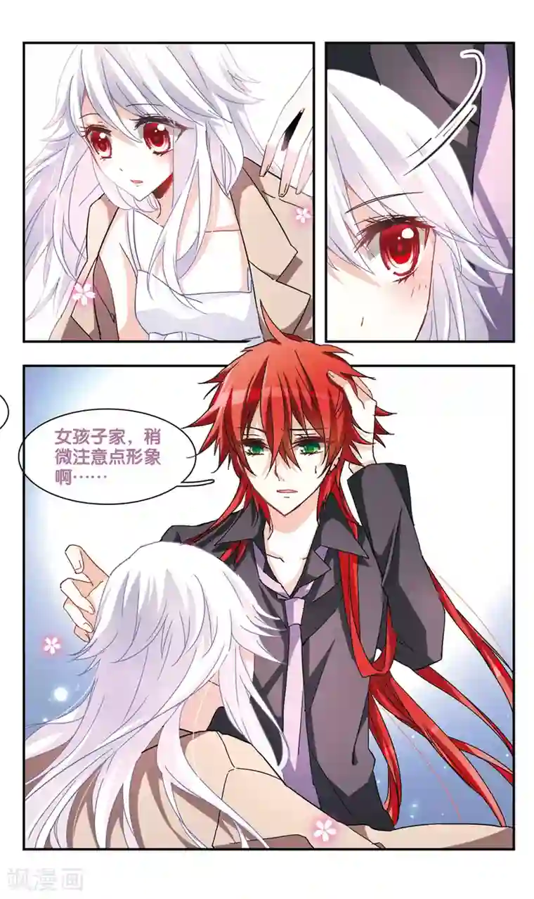 暗之烙印第32话