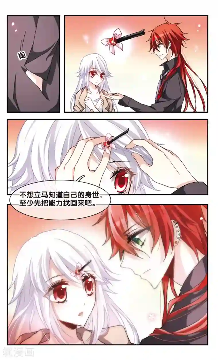 暗之烙印第32话