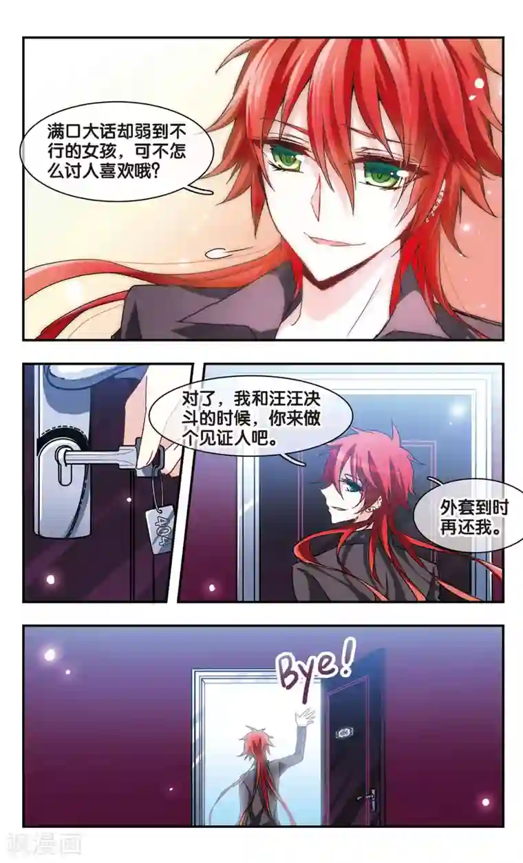 暗之烙印第32话