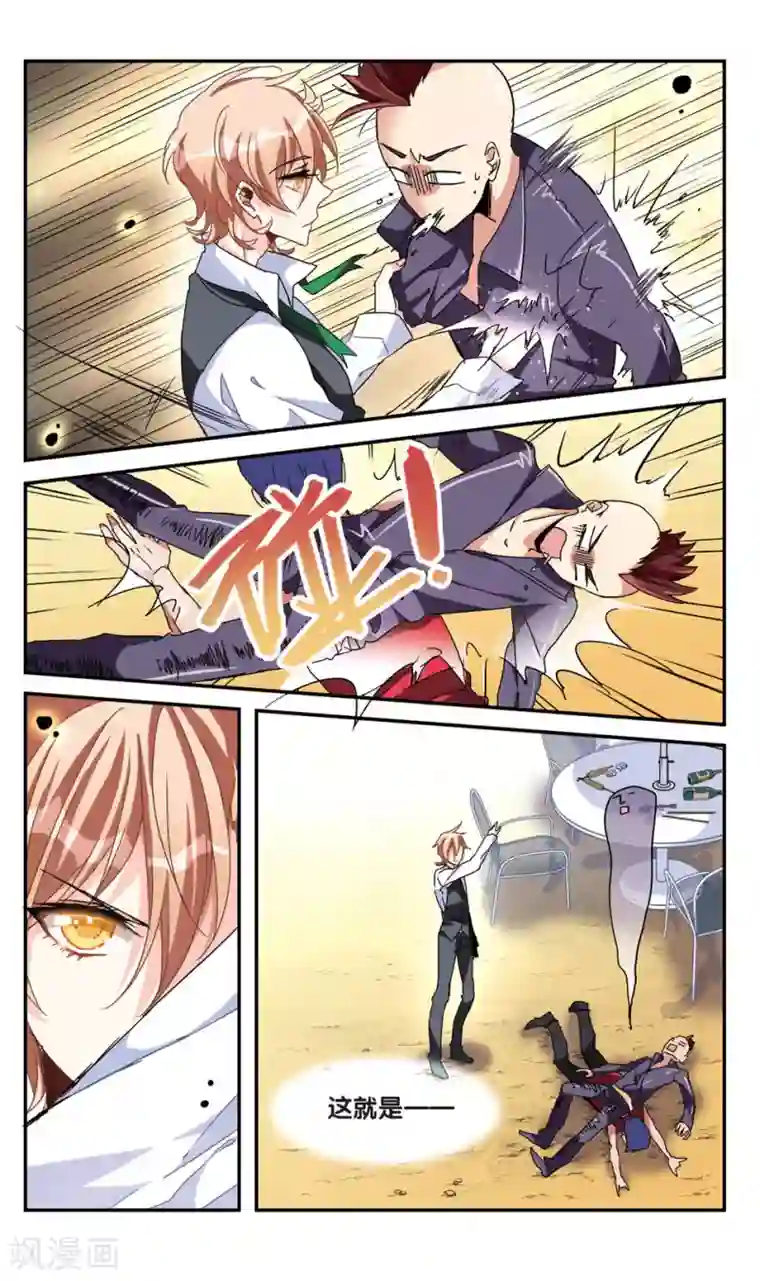 暗之烙印第33话