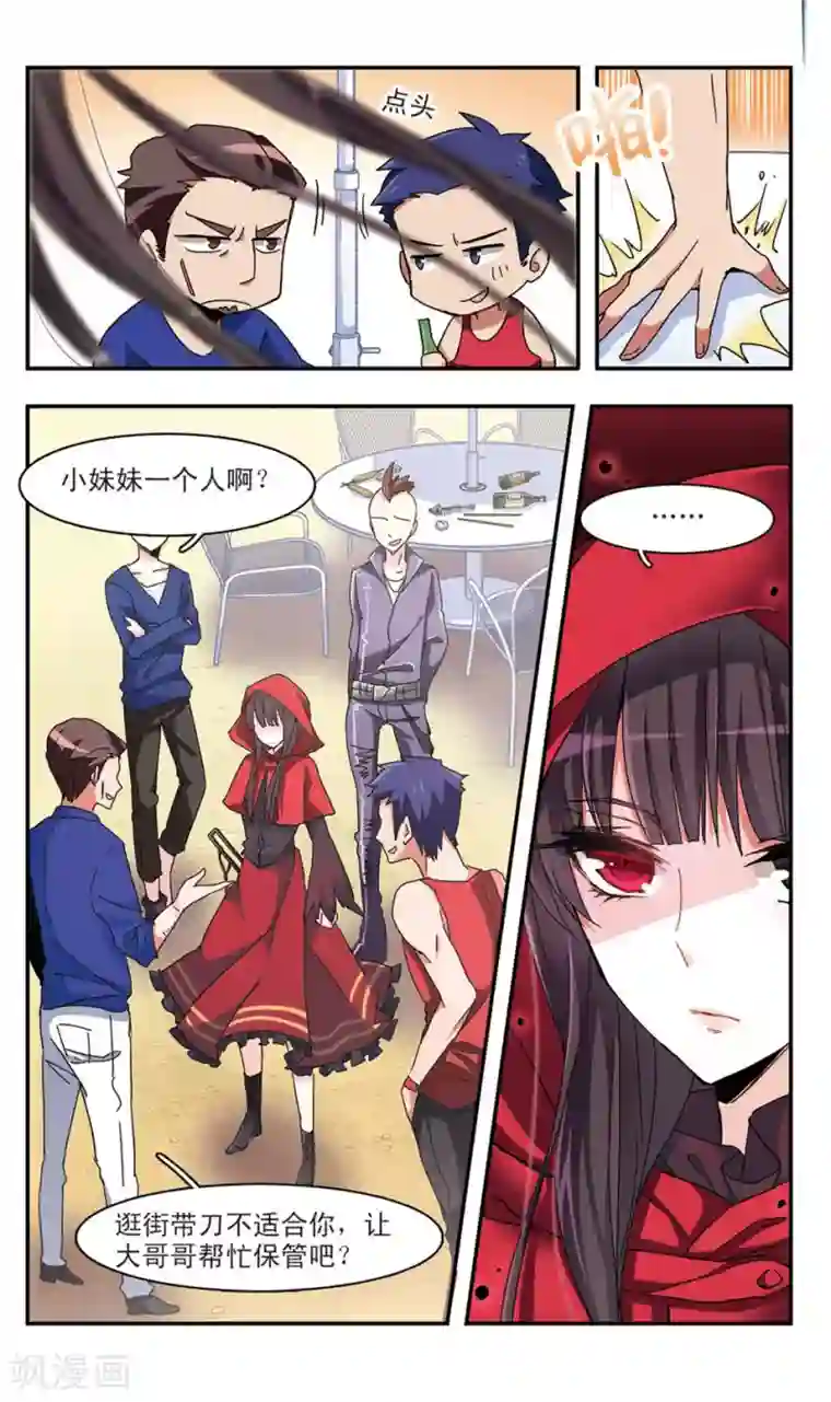 暗之烙印第33话