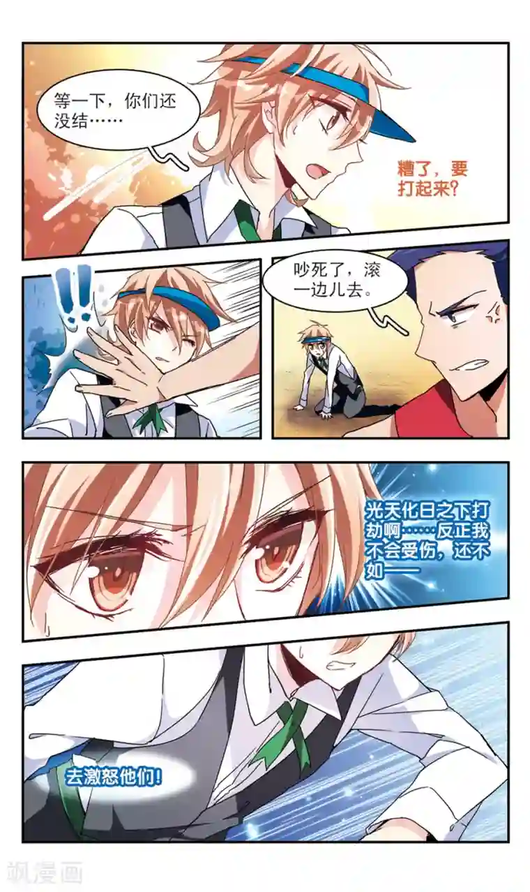 暗之烙印第33话