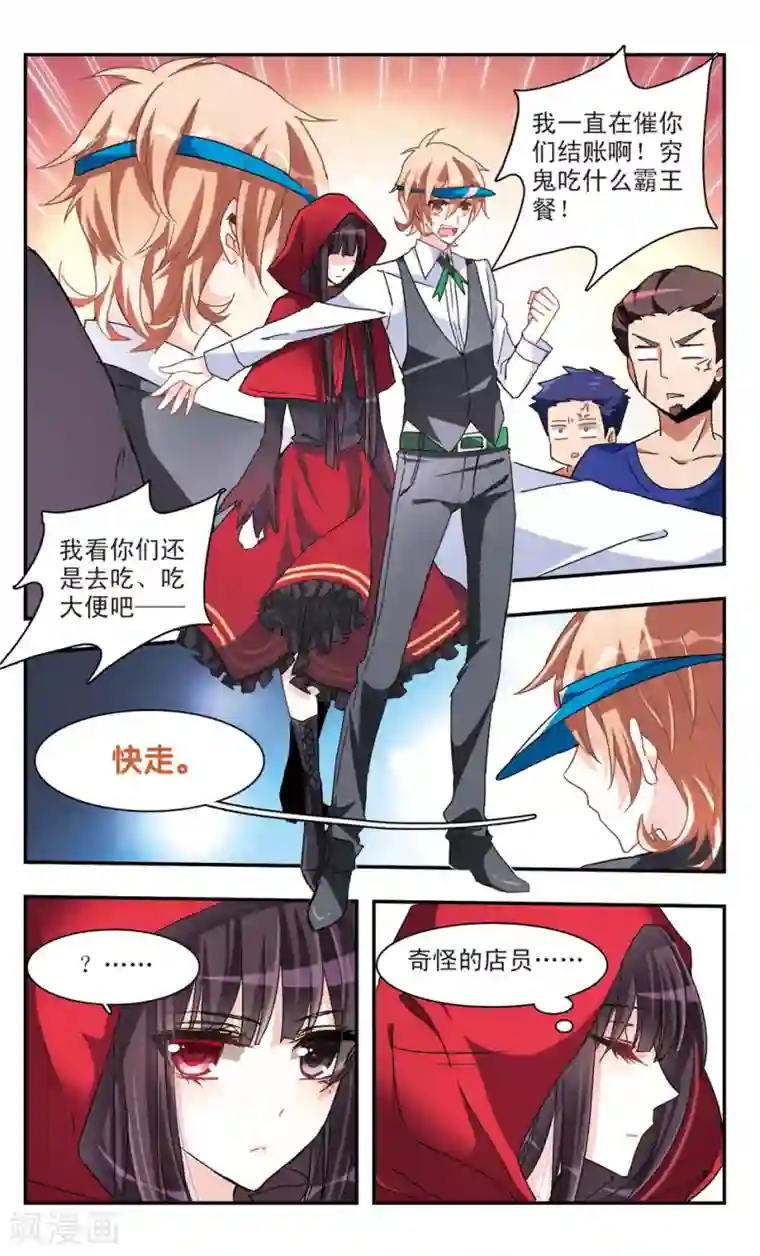 暗之烙印第33话