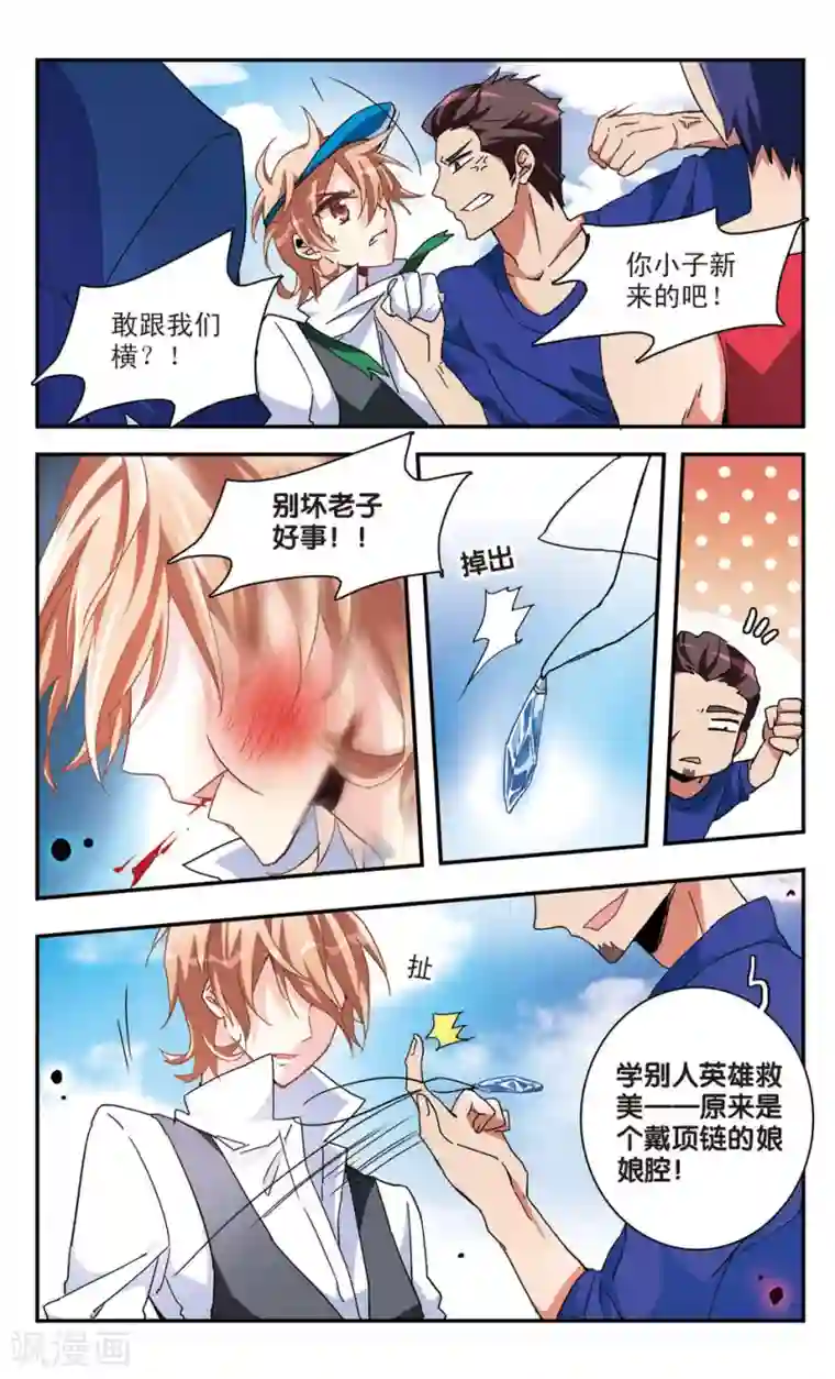 暗之烙印第33话