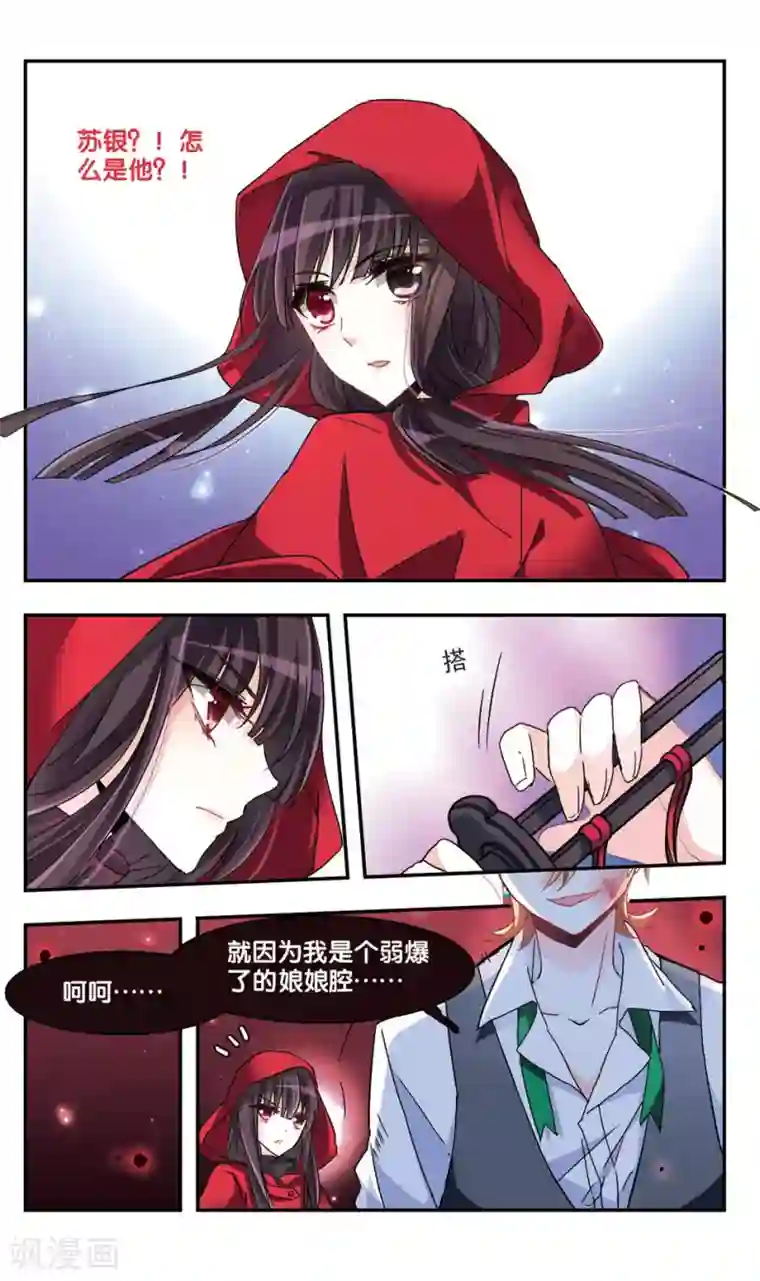 暗之烙印第33话