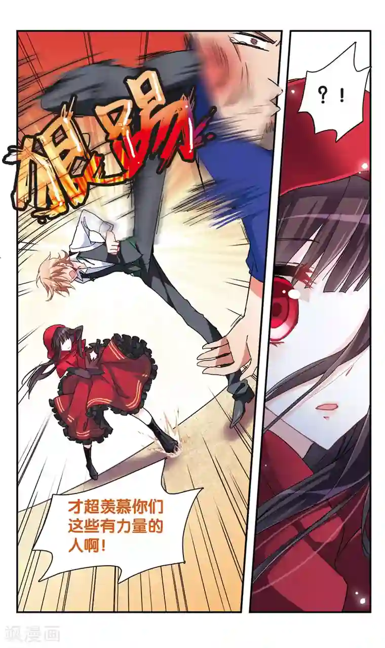 暗之烙印第33话