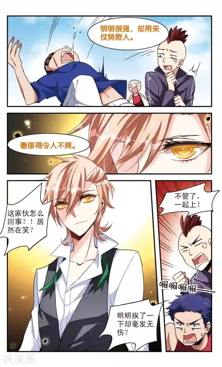 暗之烙印第33话