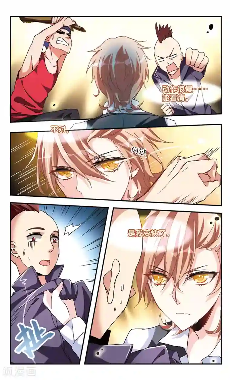 暗之烙印第33话