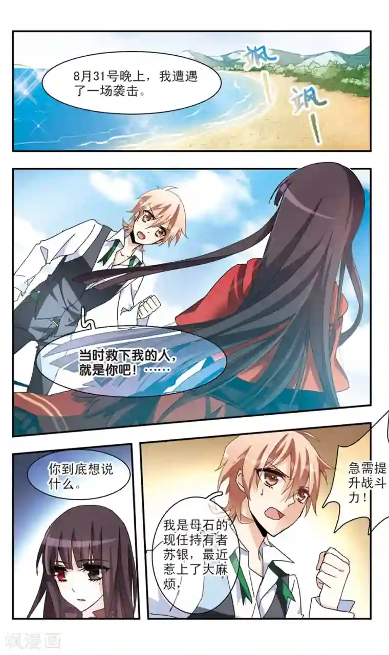 暗之烙印第34话