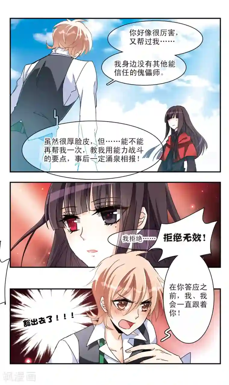 暗之烙印第34话