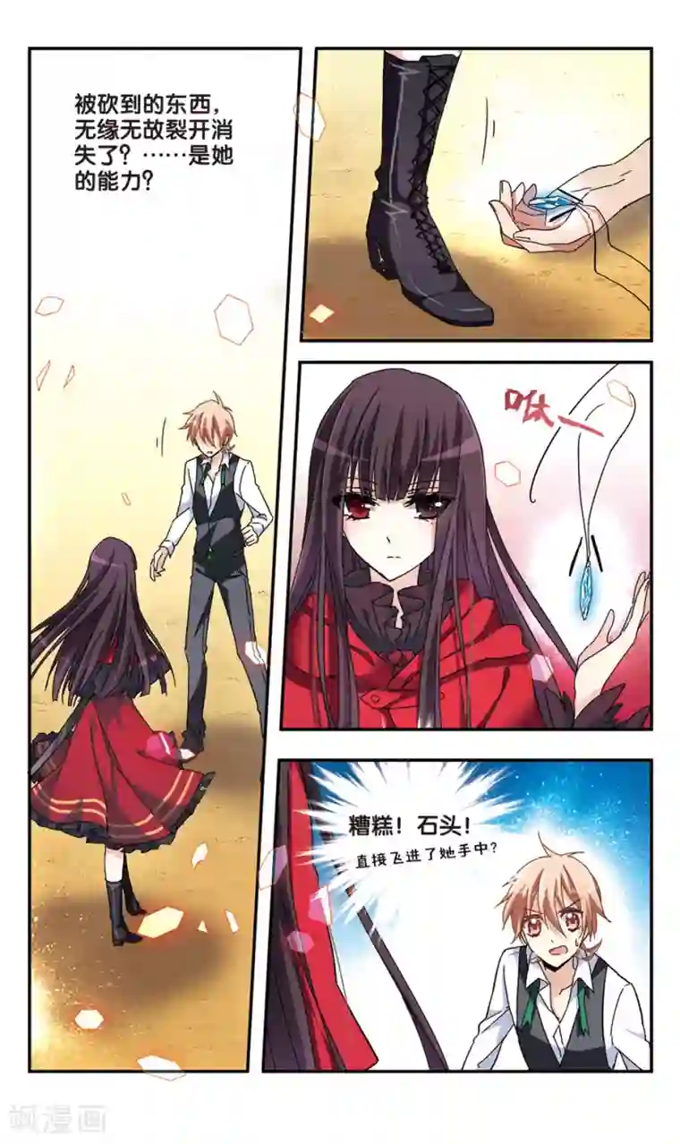 暗之烙印第34话