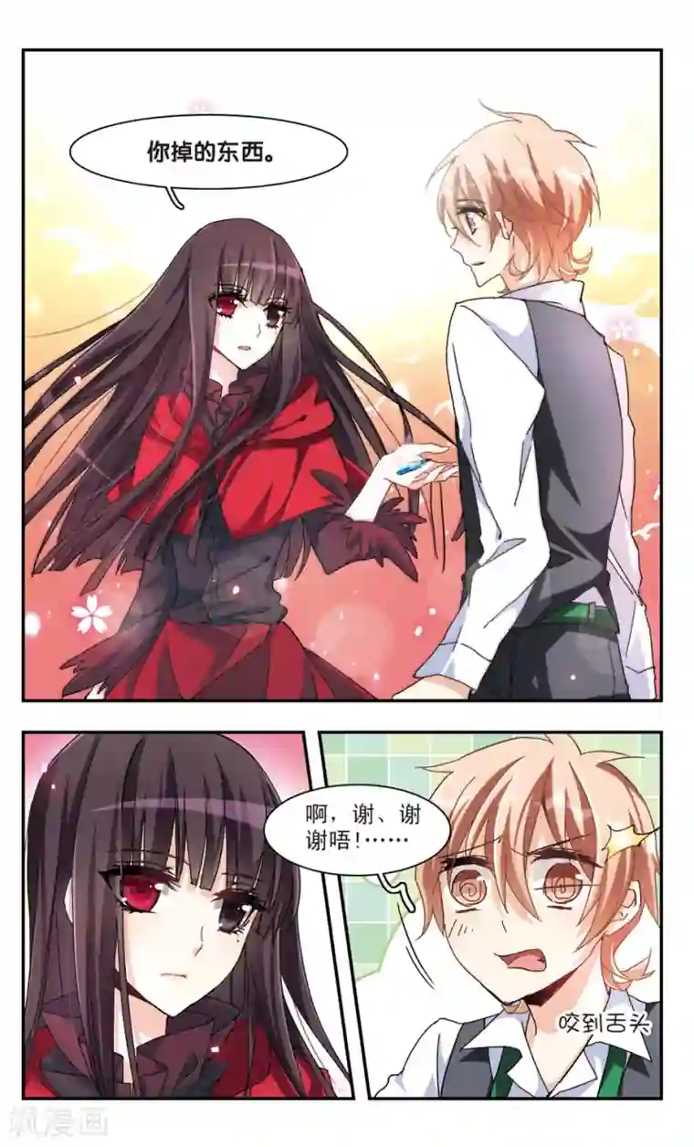 暗之烙印第34话