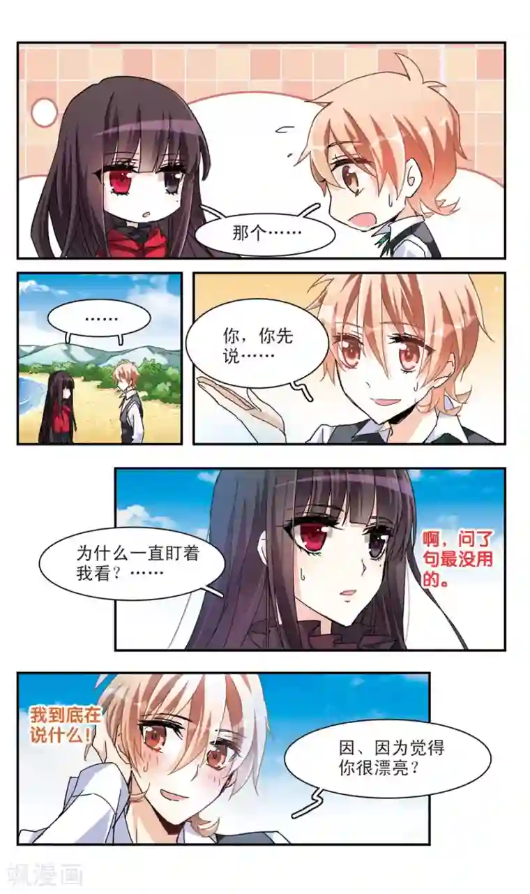 暗之烙印第34话