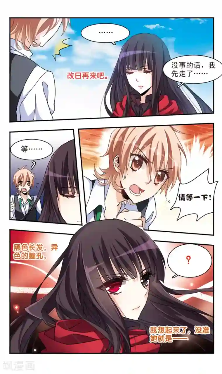 暗之烙印第34话