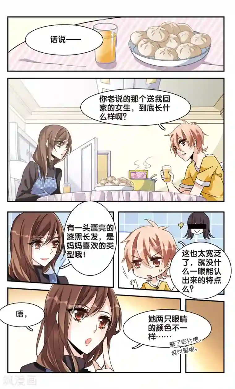 暗之烙印第34话