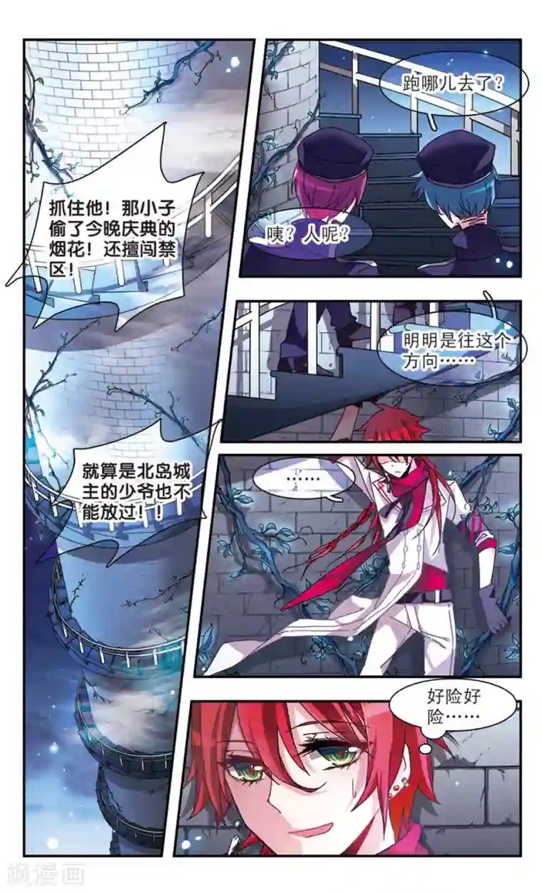 暗之烙印第35话